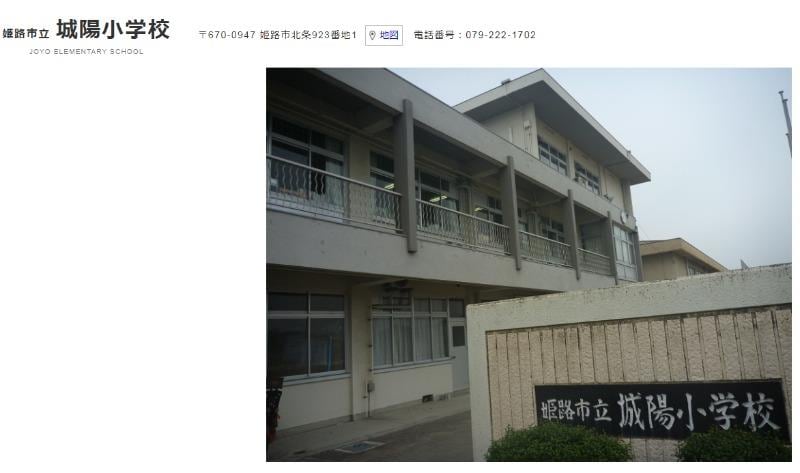 城陽小学校(小学校)まで420m ノース・ロワイヤル