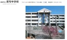 姫路市立書写中学校(中学校/中等教育学校)まで1459m ボニート・リーオI