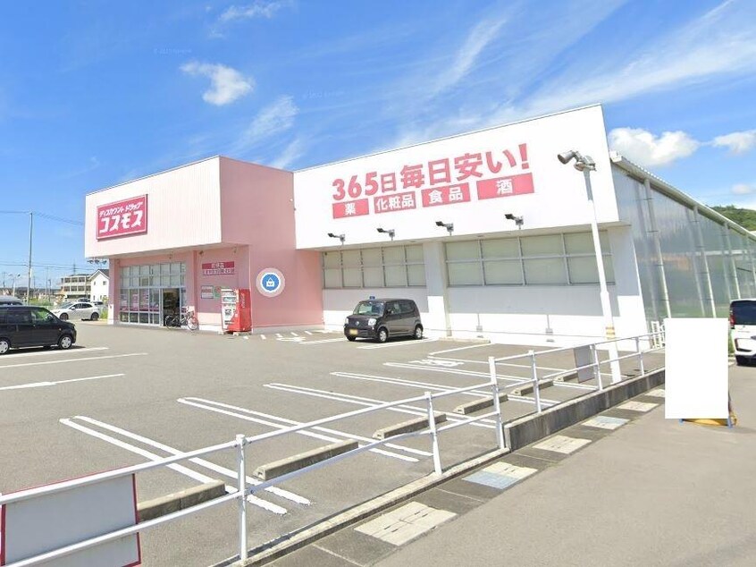 ディスカウントドラッグコスモス町坪店(ドラッグストア)まで703m クレスコ　Ｂ棟