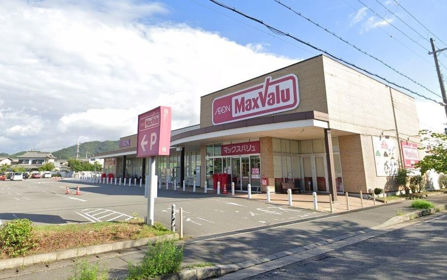 マックスバリュ書写店(スーパー)まで864m グランイル書写