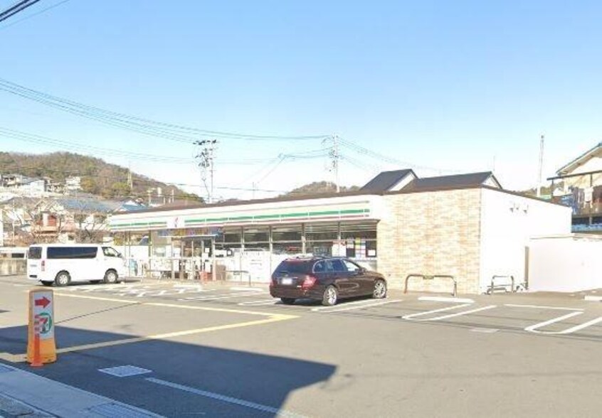 セブンイレブン姫路北平野南の町店(コンビニ)まで705m プレイン八代