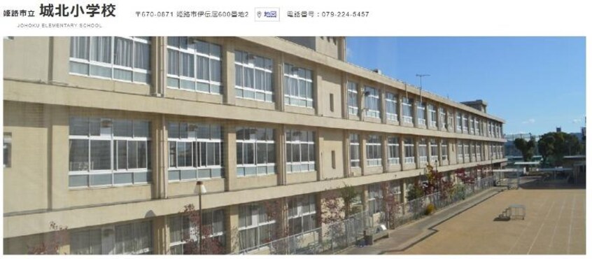 城北小学校(小学校)まで500m ステラ