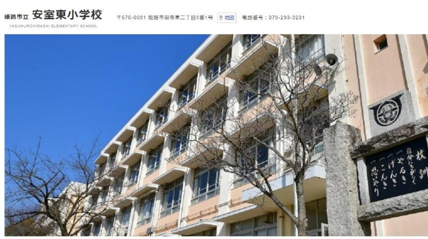 安室東小学校(小学校)まで376m メゾンやすむろI