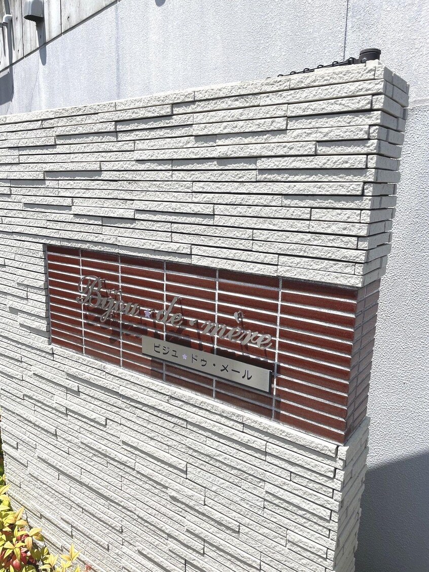  ビジュドゥ・メール