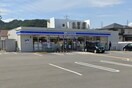 ローソン姫路西庄店(コンビニ)まで524m ファルコ土山