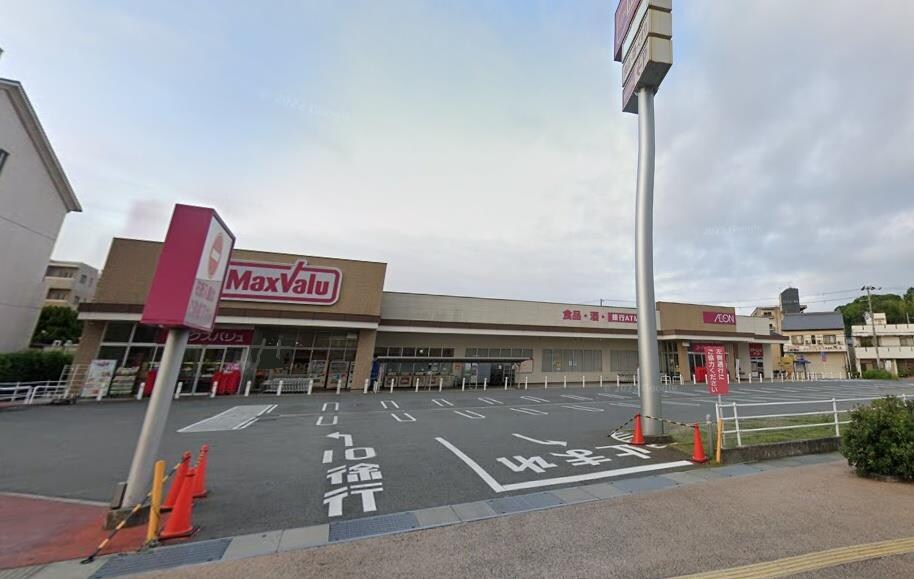 マックスバリュ城の西店(スーパー)まで706m メゾングレーヌ龍野町