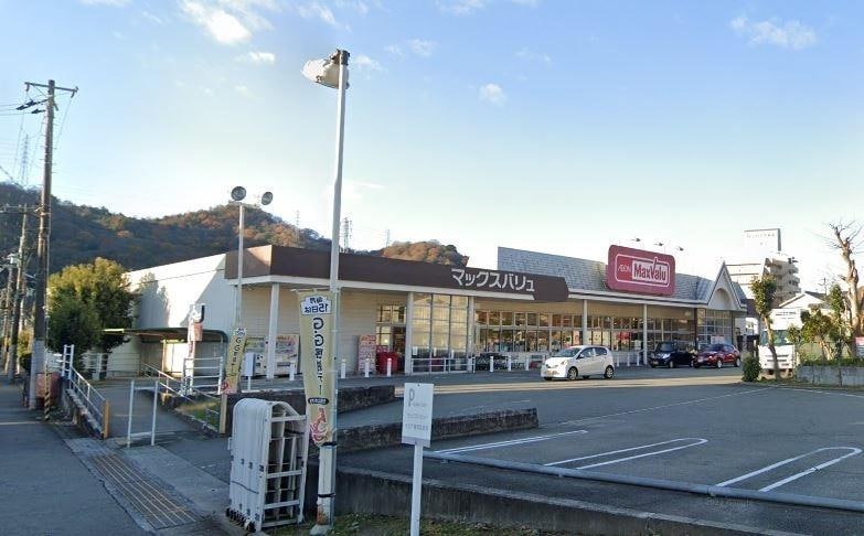 マックスバリュ青山店(スーパー)まで511m ブルーマウンテン