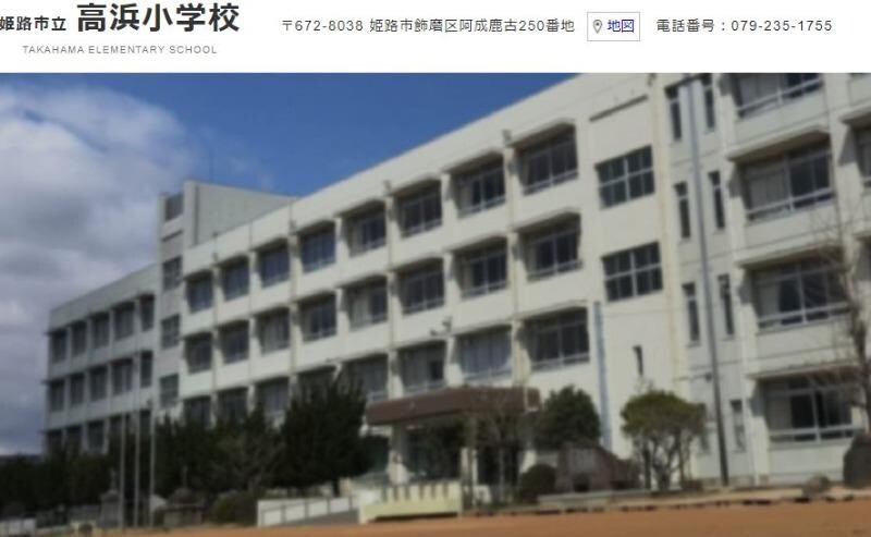 高浜小学校(小学校)まで1100m グロリアス