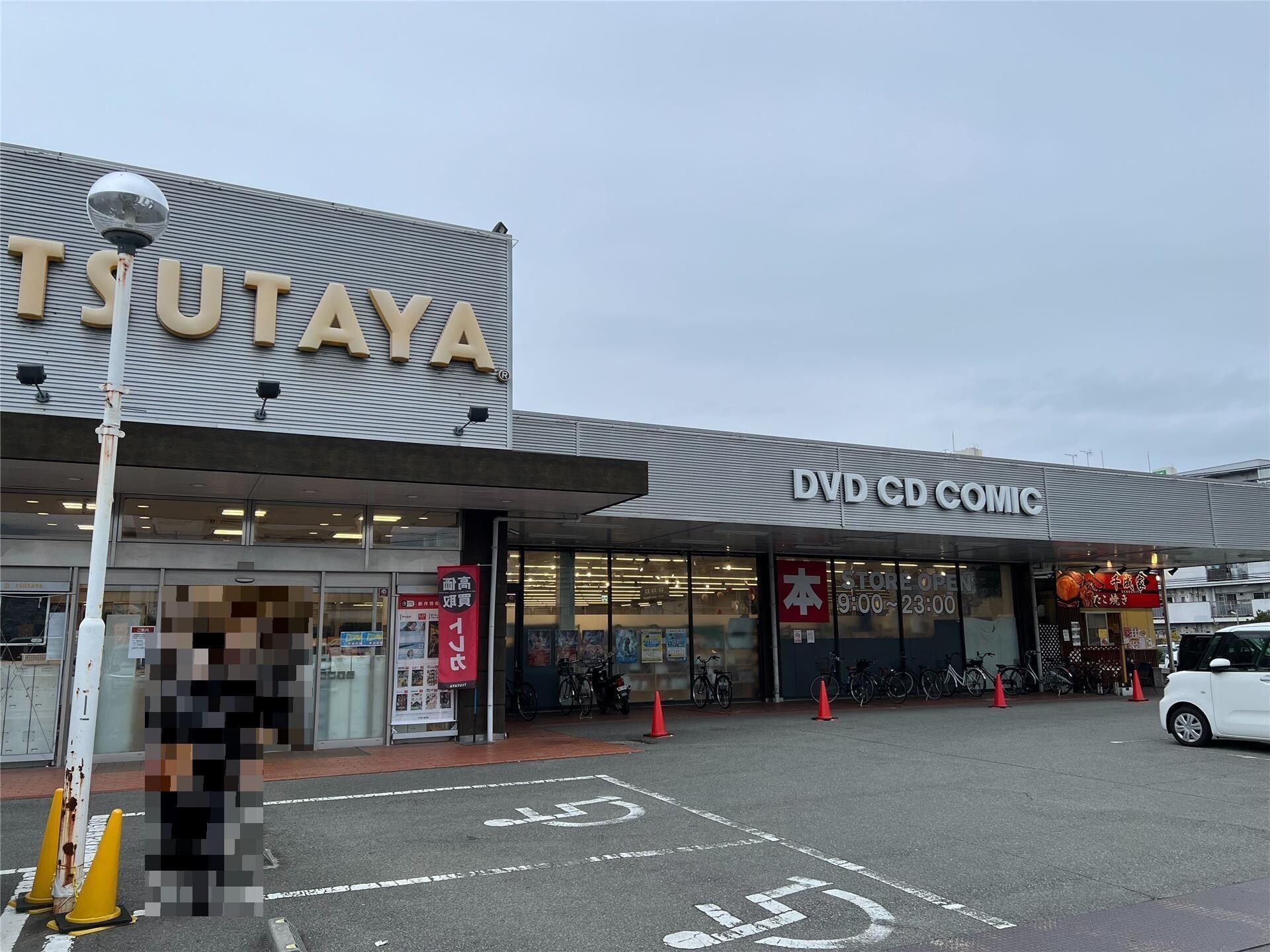 TSUTAYA姫路広峰店(ビデオ/DVD)まで210m 広峰1丁目メゾネット(仮称)