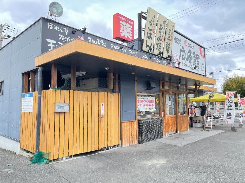 まいどおおきに食堂 姫路広峰食堂(その他飲食（ファミレスなど）)まで110m ジュネス城北新町II