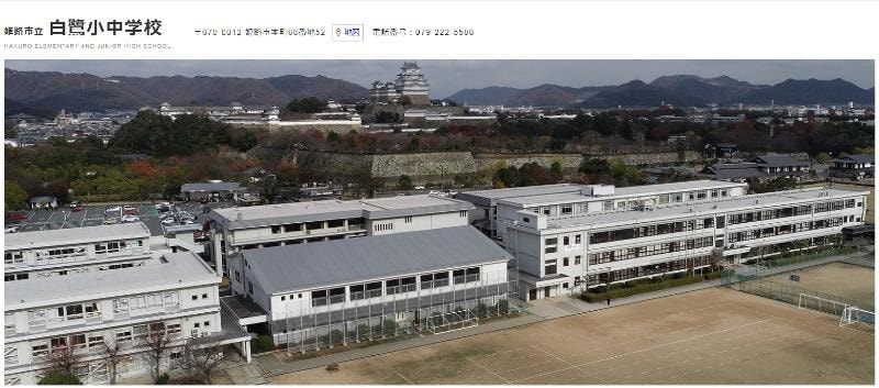 白鷺小中学校(小学校)まで1200m ル　ソレイユ【北条口】