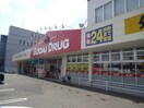 ゴダイ薬局青山店まで570m アルカディアＡ棟