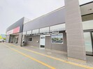 ★飾磨区今在家店舗の外観