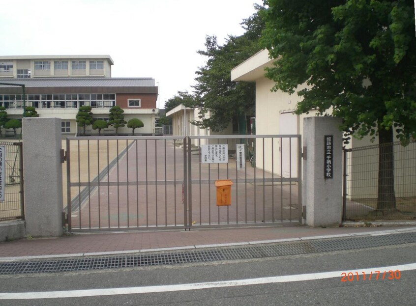 手柄小学校(小学校)まで1067m ビウォール正木