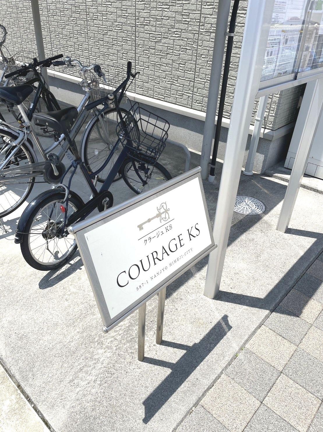  クラージュＫＳ