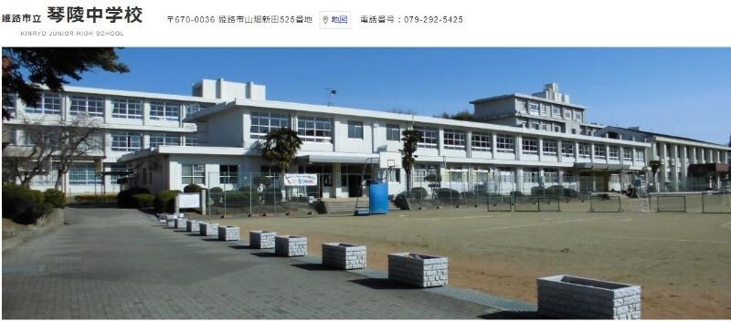 琴陵中学校(中学校/中等教育学校)まで1200m キャッスルコート神田町