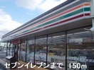 コンビニエンスストア(コンビニ)まで150m インプレスIII　Ａ