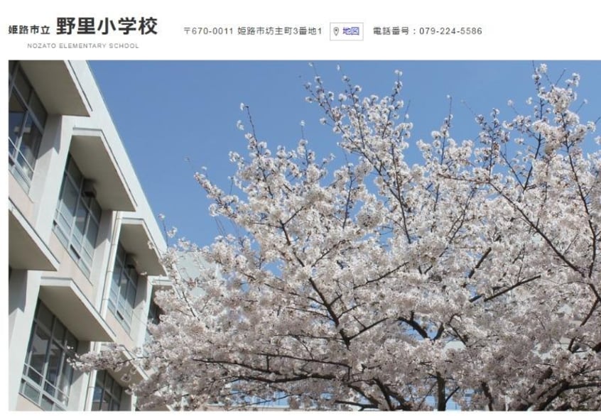 野里小学校(小学校)まで200m ブルーシャトー