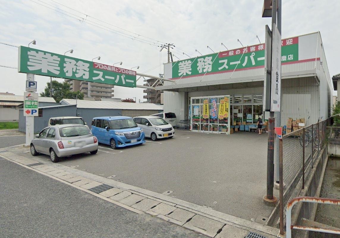 業務スーパー飾磨店(スーパー)まで354m レジデンスＫ１