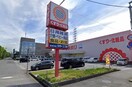 スーパードラッグひまわり　三条店(ドラッグストア)まで400m ポーシェガーデン３