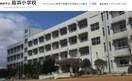 高浜小学校(小学校)まで1820m ポーシェガーデン３