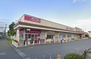 マックスバリュ宮上店(スーパー)まで326m サンリッチＡ