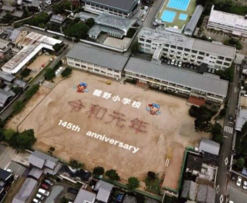 龍野小学校(小学校)まで2300m たつの市　TNマンション