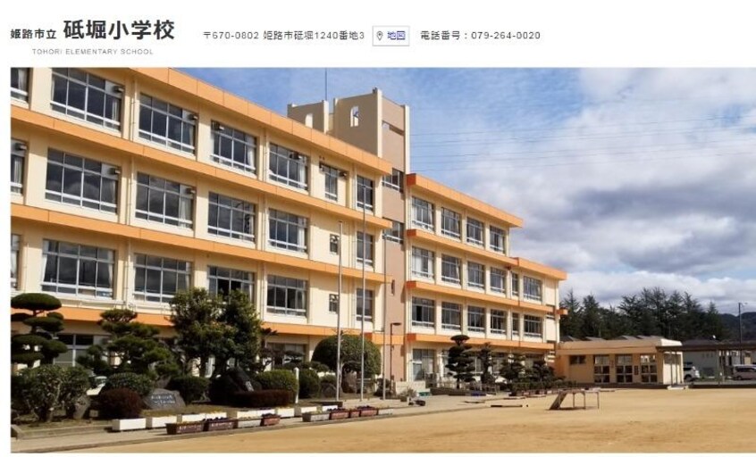 砥掘小学校(小学校)まで1100m サングレイスＡ