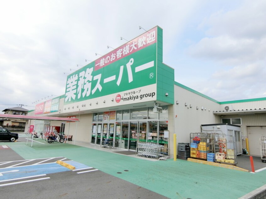 業務スーパー厚原店(スーパー)まで582m※業務スーパー厚原店 Ｍ＆ＫアップルＡ