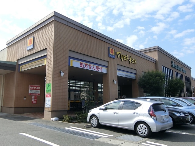 しずてつストア富士吉原店(スーパー)まで1005m※しずてつストア富士吉原店 コーポヤマト