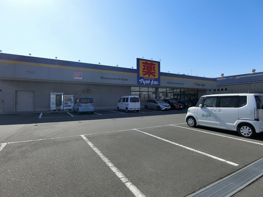 マツモトキヨシ富士比奈店(ドラッグストア)まで989m※マツモトキヨシ富士比奈店 グリーンハウス