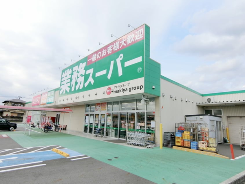 業務スーパー厚原店(スーパー)まで1814m※業務スーパー厚原店 Ｐｒｅｍｉｕｍ　Ｃａｓａ　富士