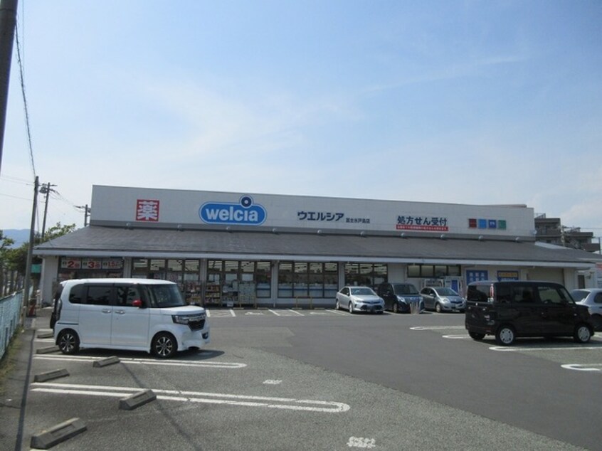 ウエルシア富士水戸島店(ドラッグストア)まで777m※ウエルシア富士水戸島店 ハイム横割