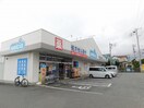 ウエルシア富士川成島店(ドラッグストア)まで639m※ウエルシア富士川成島店 ミロワールＭ