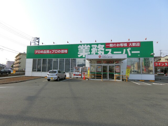 業務スーパー吉原今泉店(スーパー)まで927m※業務スーパー吉原今泉店 ルナ　ド　ショパン