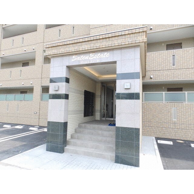  サテンエステート