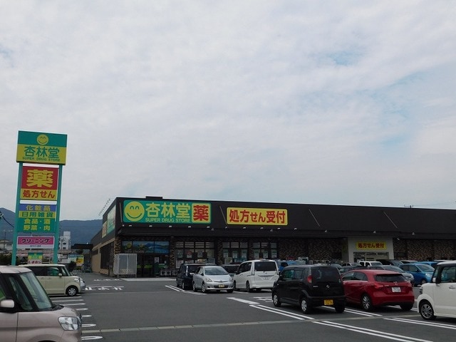杏林堂薬局富士松岡店(ドラッグストア)まで1166m※杏林堂薬局富士松岡店 カーサ平垣