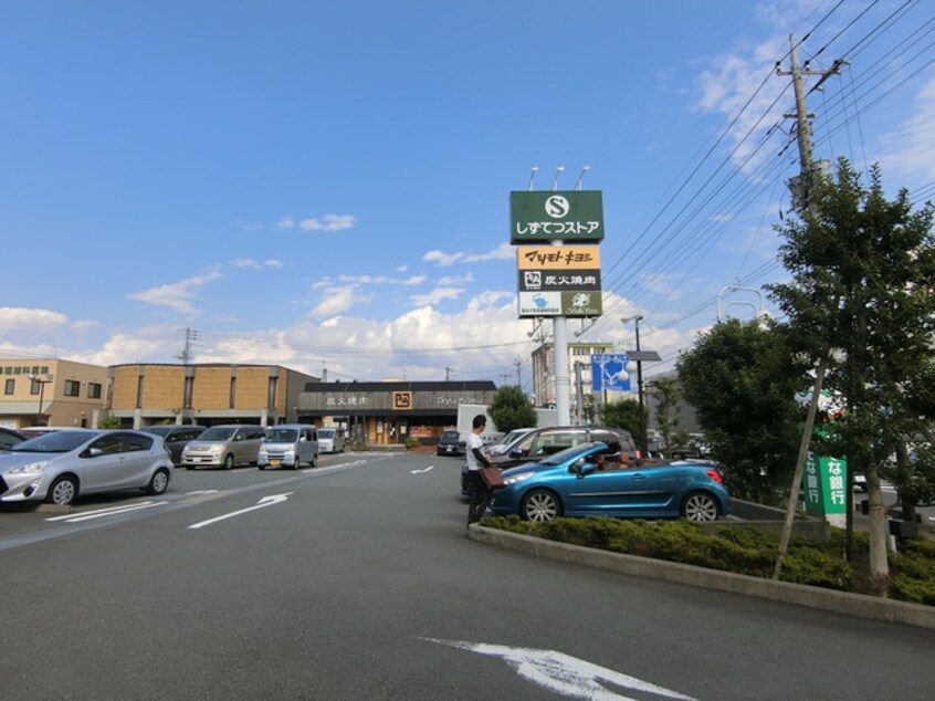 吉原ショッピングセンター(ショッピングセンター/アウトレットモール)まで938m※吉原ショッピングセンター 清和ビル