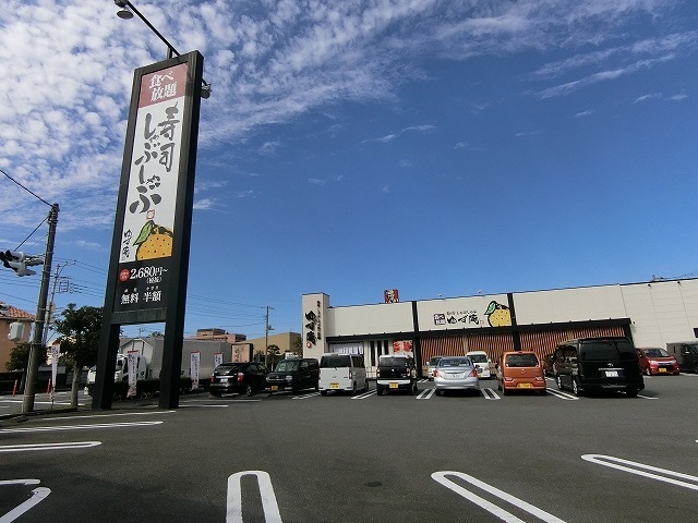 ゆず庵富士青島店(その他飲食（ファミレスなど）)まで1092m※ゆず庵富士青島店 リビングタウン富士