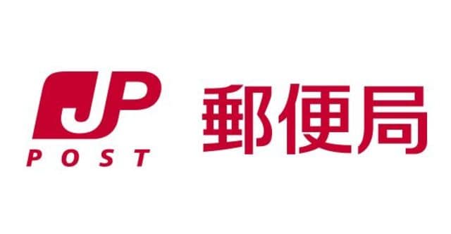 長泉なめり郵便局(郵便局)まで362m※長泉なめり郵便局 サニーヴィラ