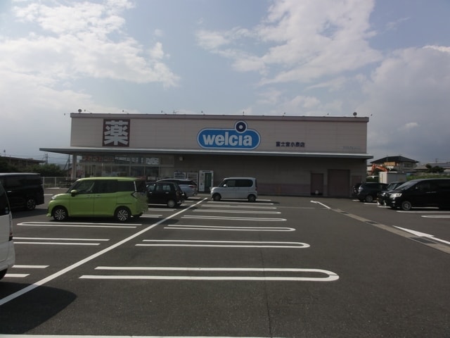 ウエルシア富士宮小泉店(ドラッグストア)まで1194m※ウエルシア富士宮小泉店 クレール・ドゥマンＢ