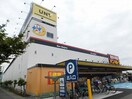 ピアゴ富士中央店(スーパー)まで1063m※ピアゴ富士中央店 ヴィルドミール