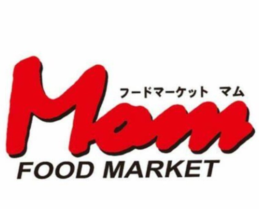 フードマーケットMom今泉店(スーパー)まで1081m※フードマーケットMom今泉店 岳南電車/本吉原駅 徒歩24分 2階 築6年