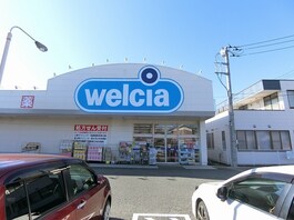 ウエルシア富士荒田島店