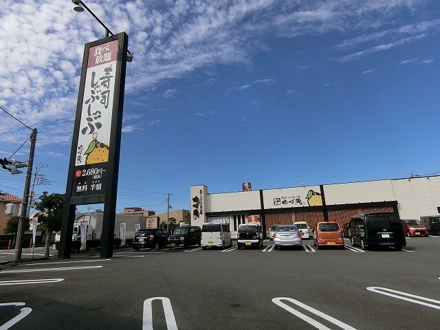 ゆず庵富士青島店(その他飲食（ファミレスなど）)まで527m※ゆず庵富士青島店 マンションＣｌｏｖｅｒ