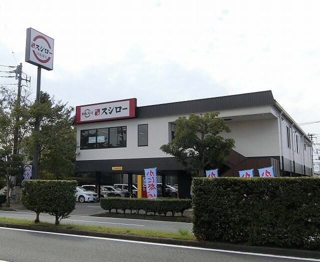 スシロー富士高島店(その他飲食（ファミレスなど）)まで621m※スシロー富士高島店 マンションＣｌｏｖｅｒ