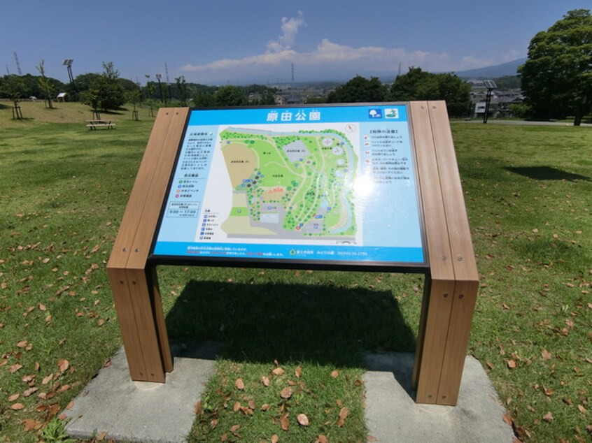 原田公園(公園)まで650m※原田公園 ビギニングＡ