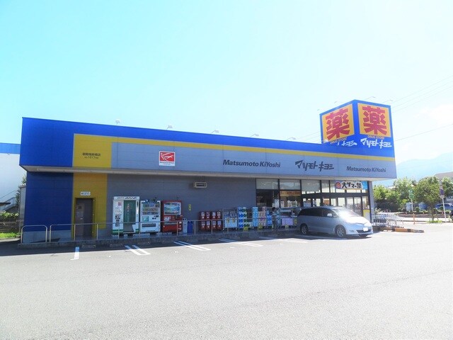 マツモトキヨシ御殿場新橋店(ドラッグストア)まで378m※マツモトキヨシ御殿場新橋店 御殿場線（静岡県内）/御殿場駅 徒歩15分 2階 築5年