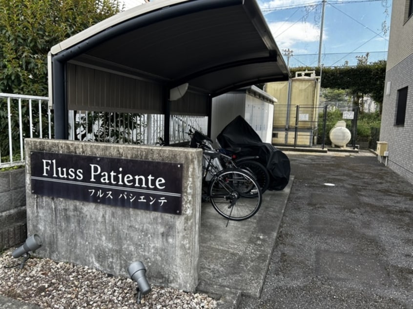  フルスパシエンテ