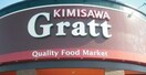 キミサワグラッテ香貫店(スーパー)まで670m※キミサワグラッテ香貫店 メルローズ　香貫